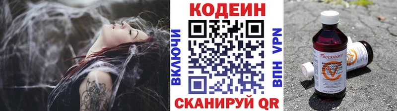 Кодеин Purple Drank  Купить где  Дагестанские Огни 