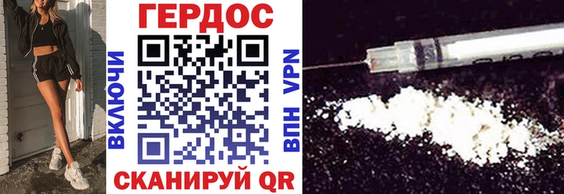 Героин VHQ  Купить где  Дагестанские Огни 