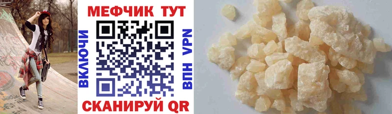 МЕФ кристаллы  Дагестанские Огни 