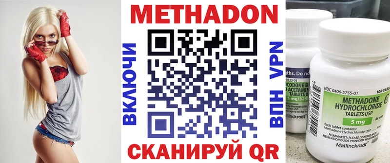 Купить закладки Дагестанские Огни МЕТАДОН VHQ